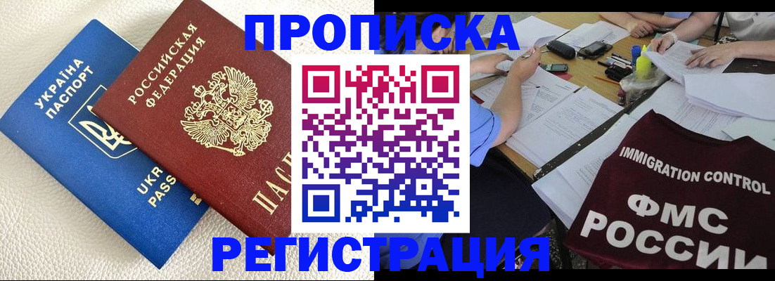 временная регистрация поиск в Белокурихе