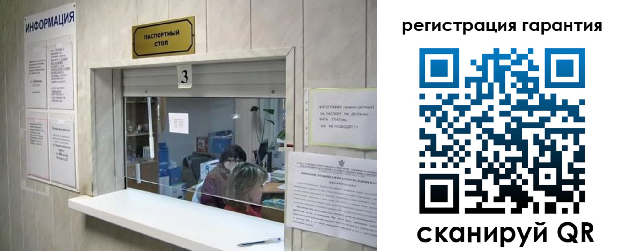 временная регистрация для всех в Белокурихе