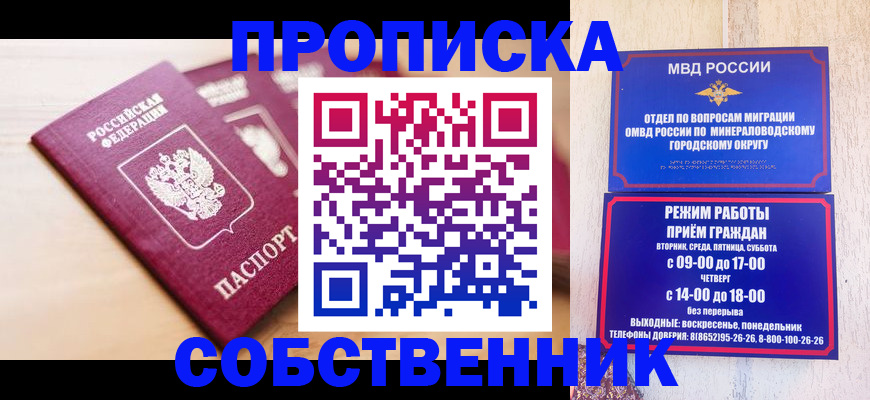прописка для кредита в Белокурихе
