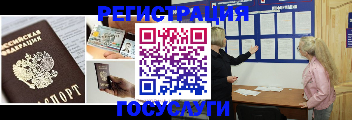 регистрация для школы в Белокурихе