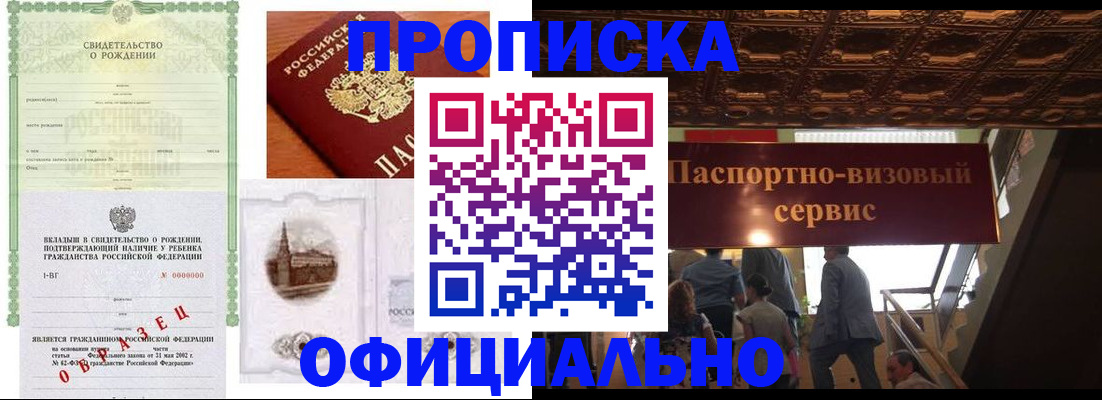 найти адрес прописки в Белокурихе